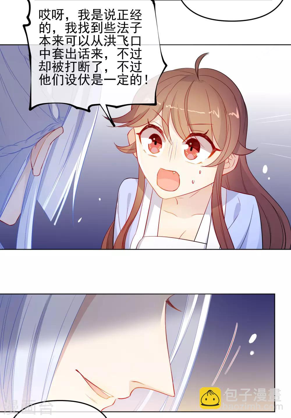 🍔狼少女养成记 第181话 少年梦 第3页
