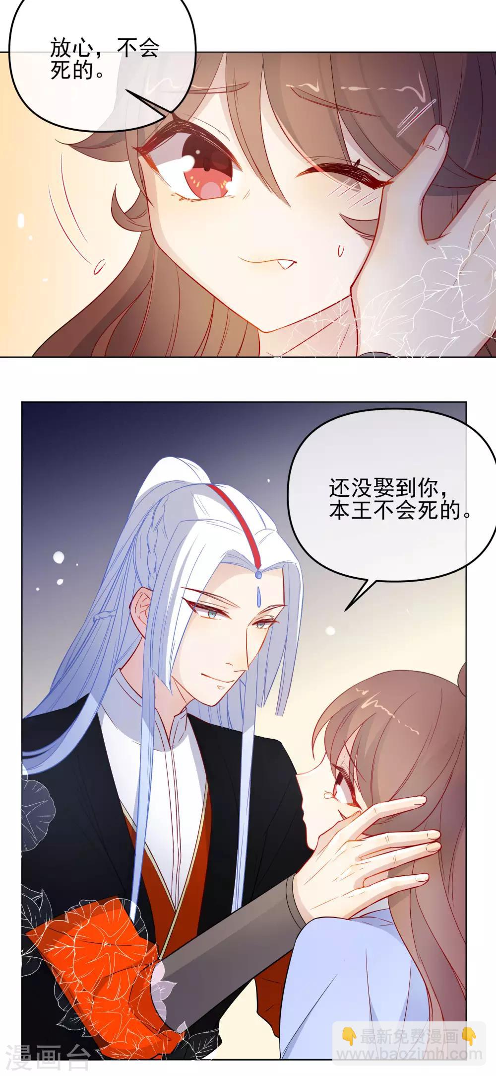 🍔狼少女养成记 第181话 少年梦 第4页