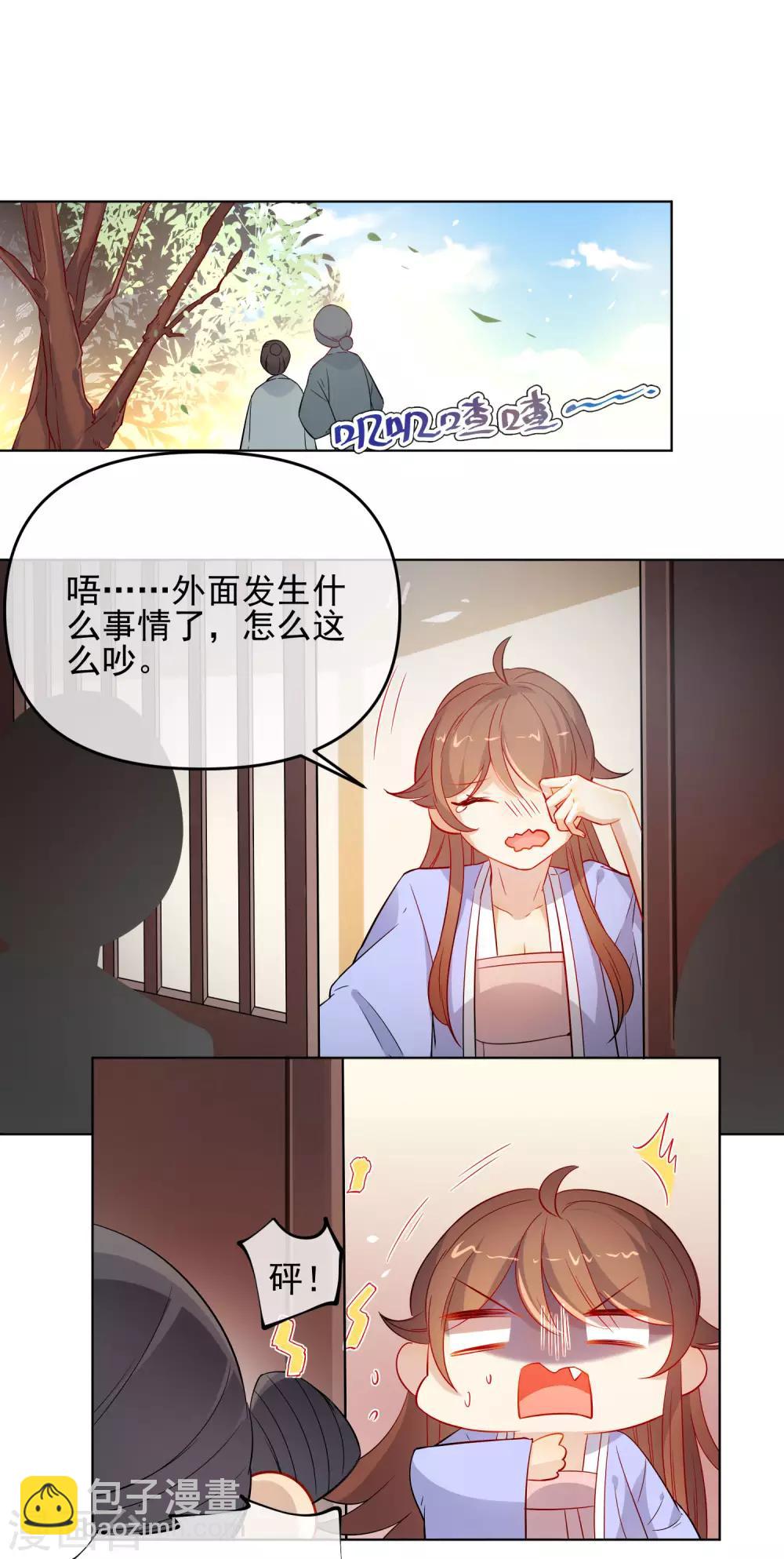 🍔狼少女养成记 第181话 少年梦 第5页