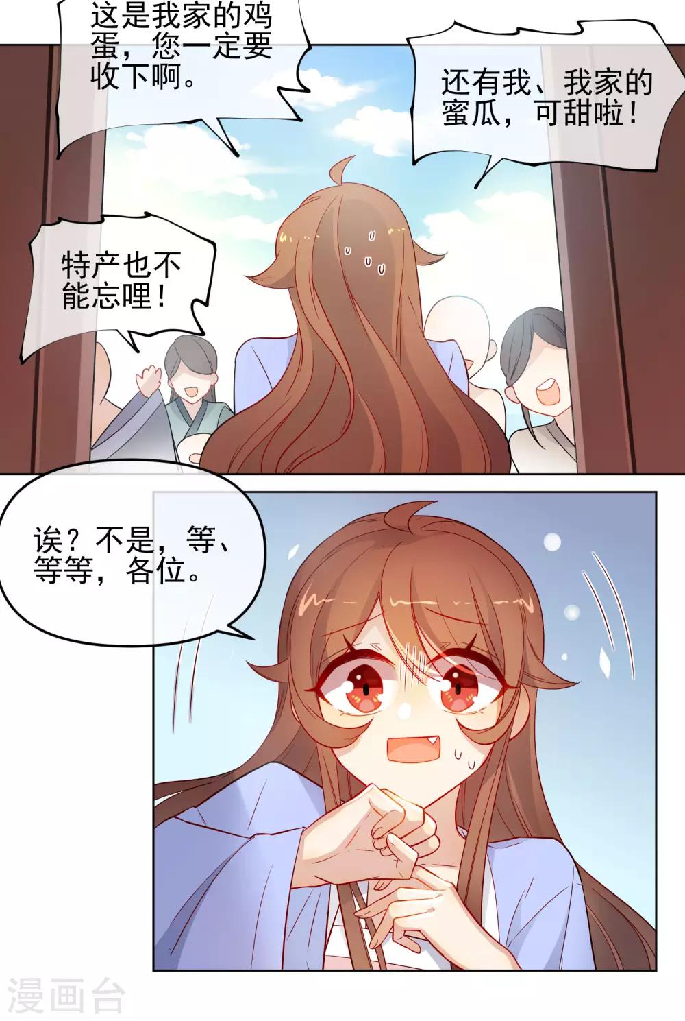 🍔狼少女养成记 第181话 少年梦 第6页