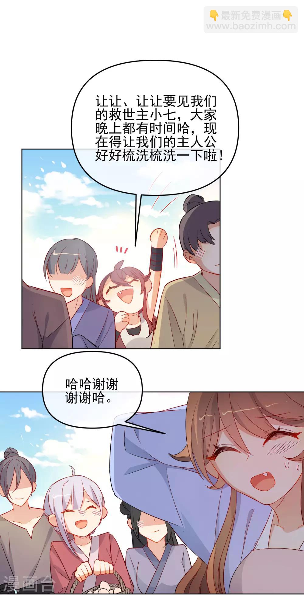 🍔狼少女养成记 第181话 少年梦 第7页