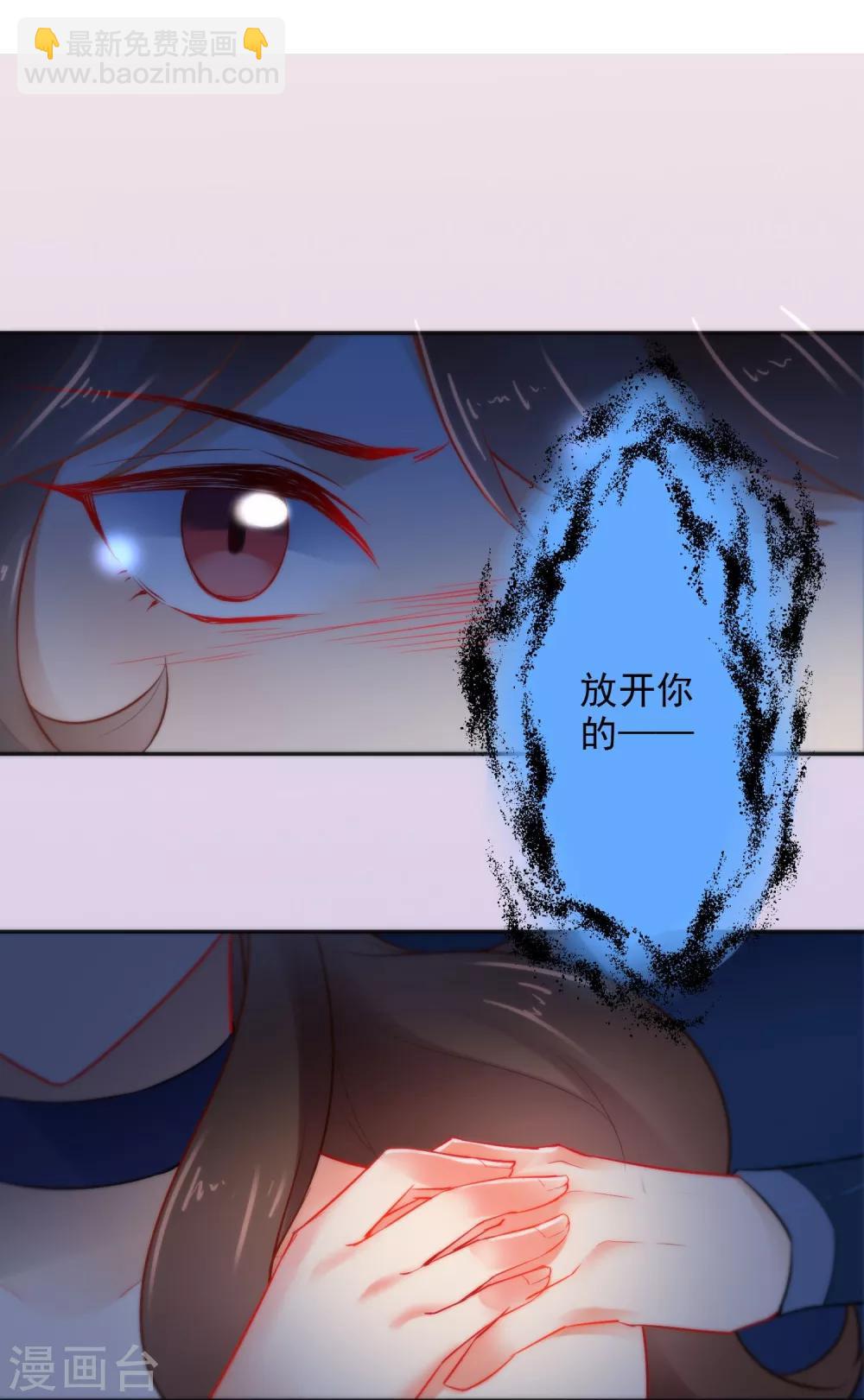 🍔狼少女养成记 第18话 踏入陷阱 第12页