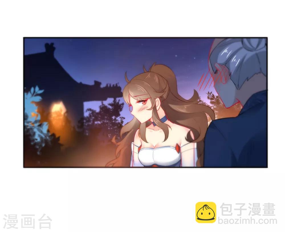 🍔狼少女养成记 第18话 踏入陷阱 第15页