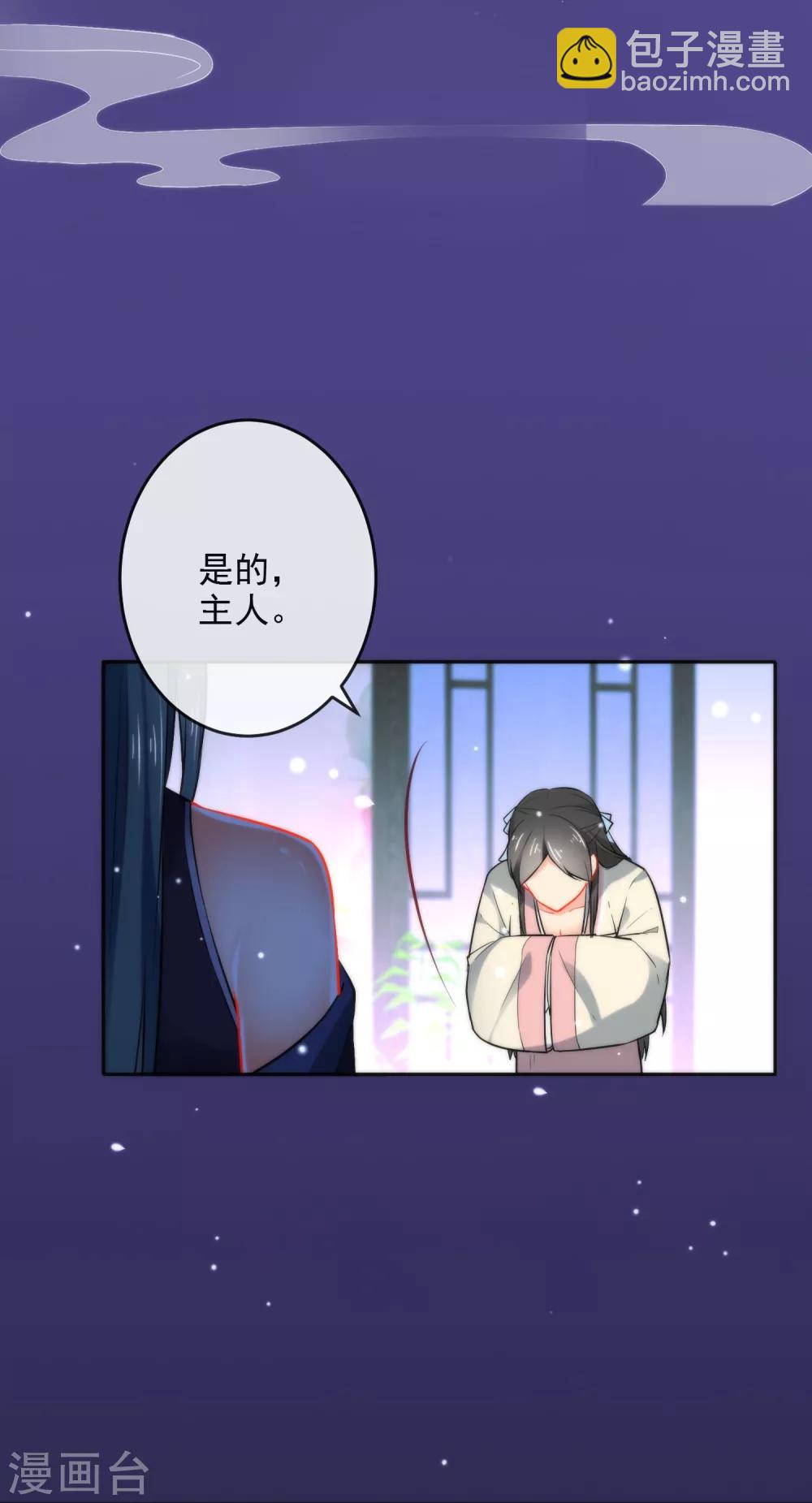 🍔狼少女养成记 第18话 踏入陷阱 第31页