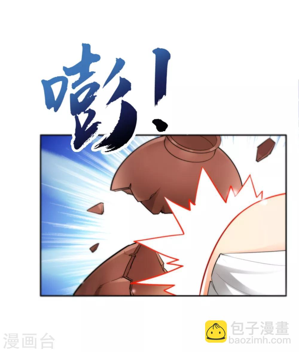 🍔狼少女养成记 第18话 踏入陷阱 第34页