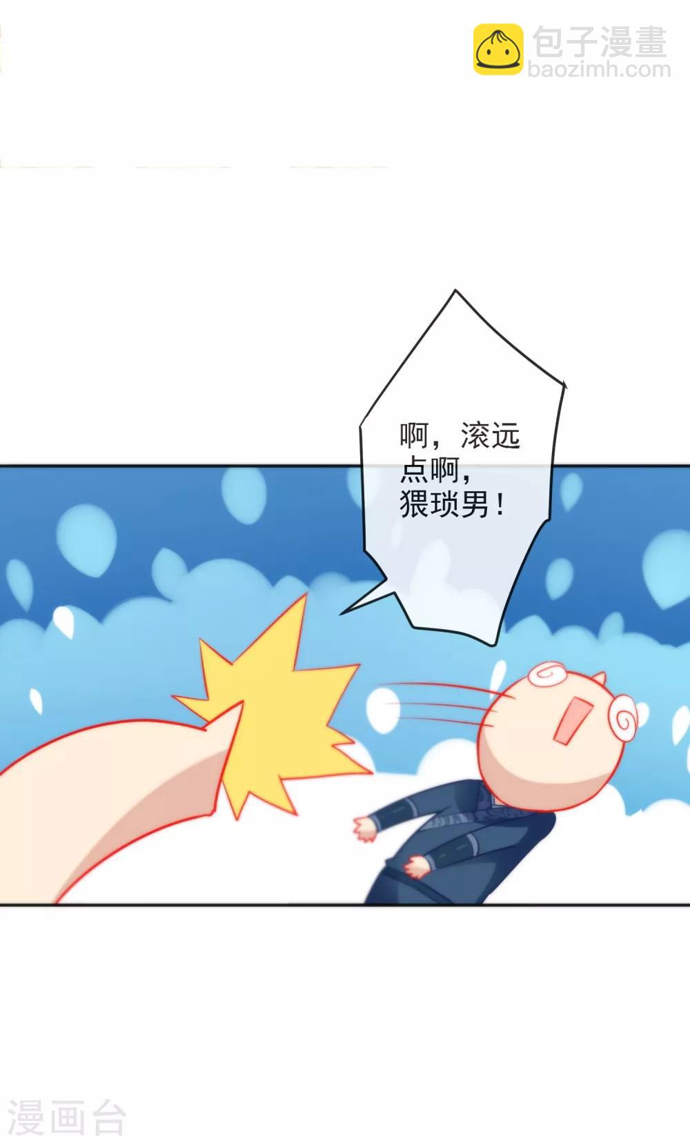 🍔狼少女养成记 第18话 踏入陷阱 第36页