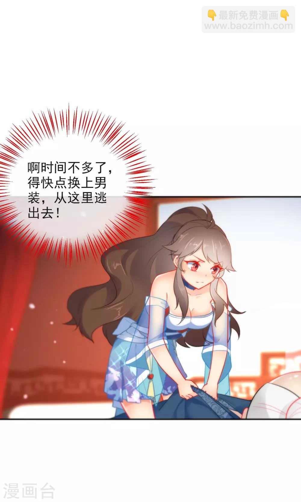 🍔狼少女养成记 第18话 踏入陷阱 第37页
