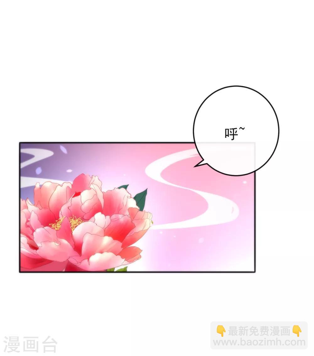 🍔狼少女养成记 第18话 踏入陷阱 第38页