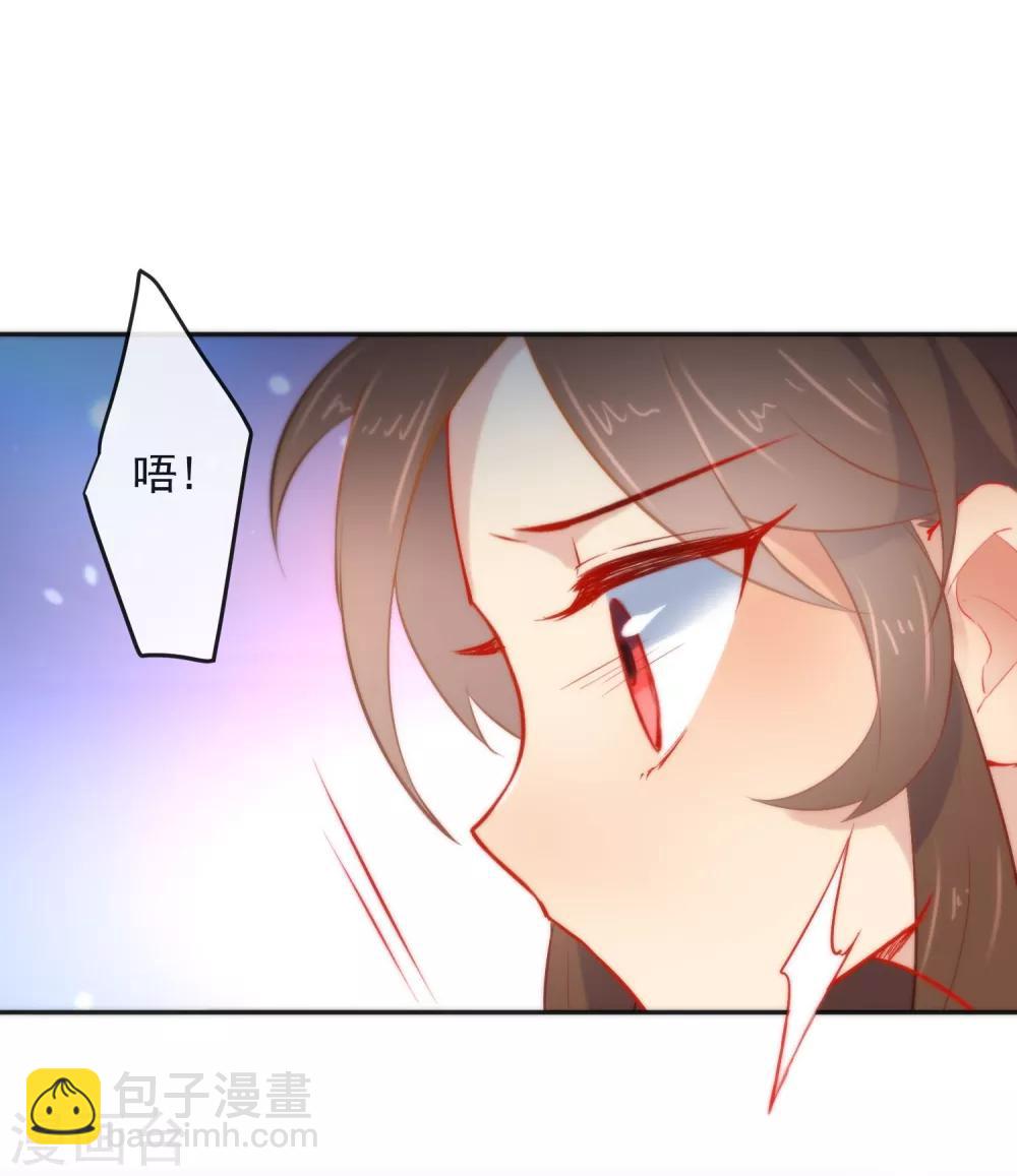 🍔狼少女养成记 第18话 踏入陷阱 第39页