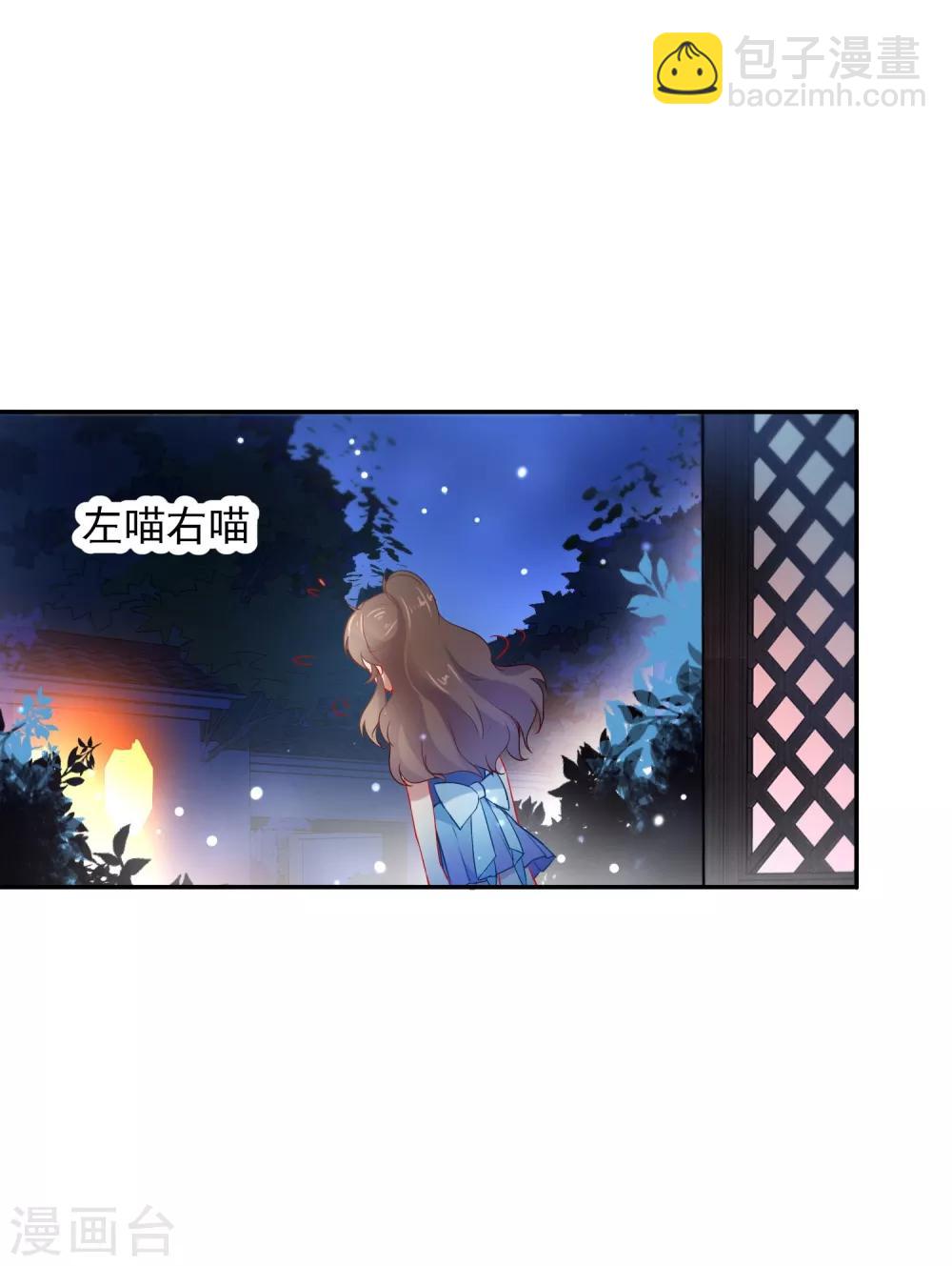 🍔狼少女养成记 第18话 踏入陷阱 第8页