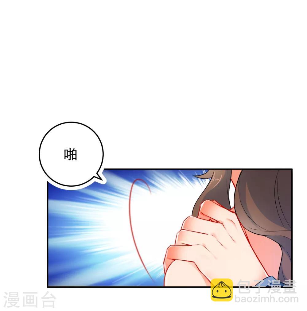 🍔狼少女养成记 第18话 踏入陷阱 第9页