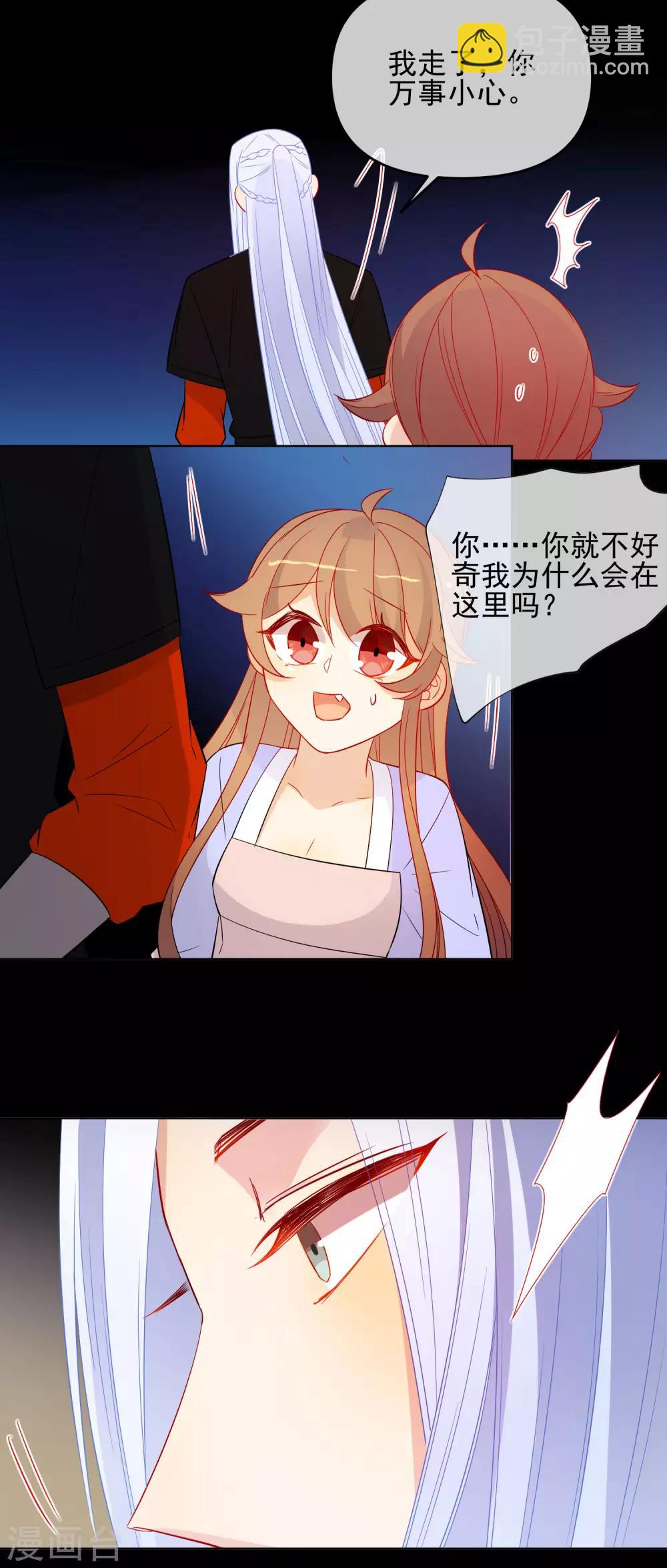 🍔狼少女养成记 第183话 最幸运的遇见 第10页