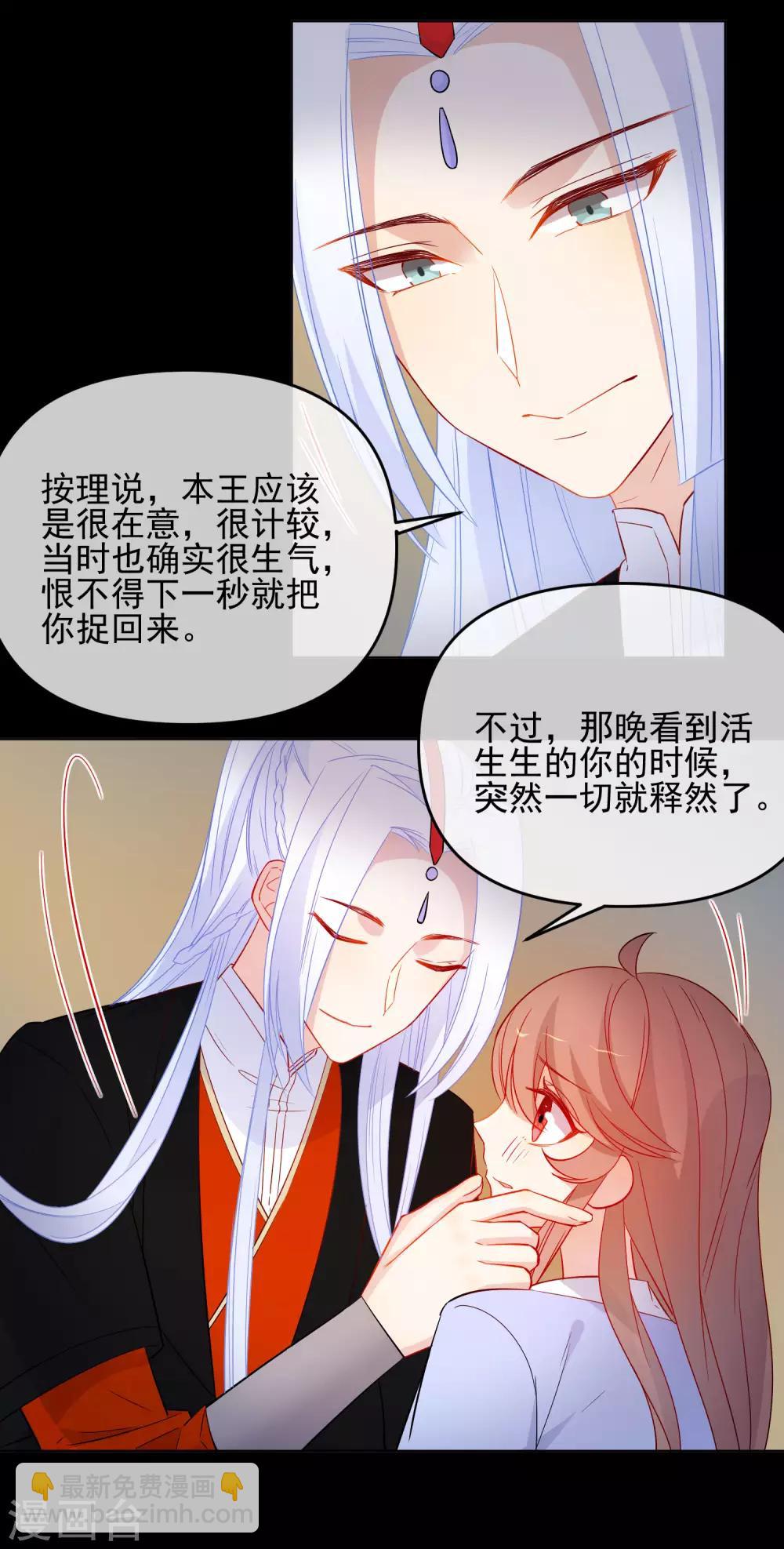 🍔狼少女养成记 第183话 最幸运的遇见 第11页