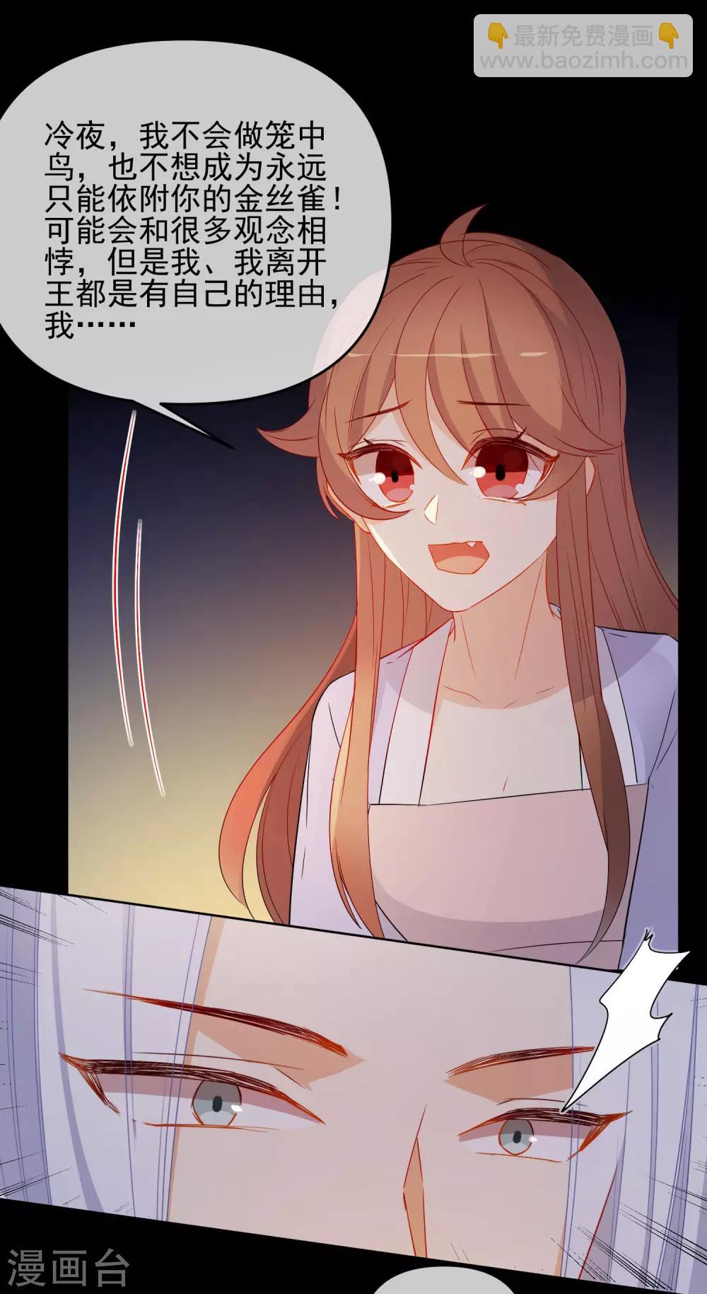 🍔狼少女养成记 第183话 最幸运的遇见 第12页