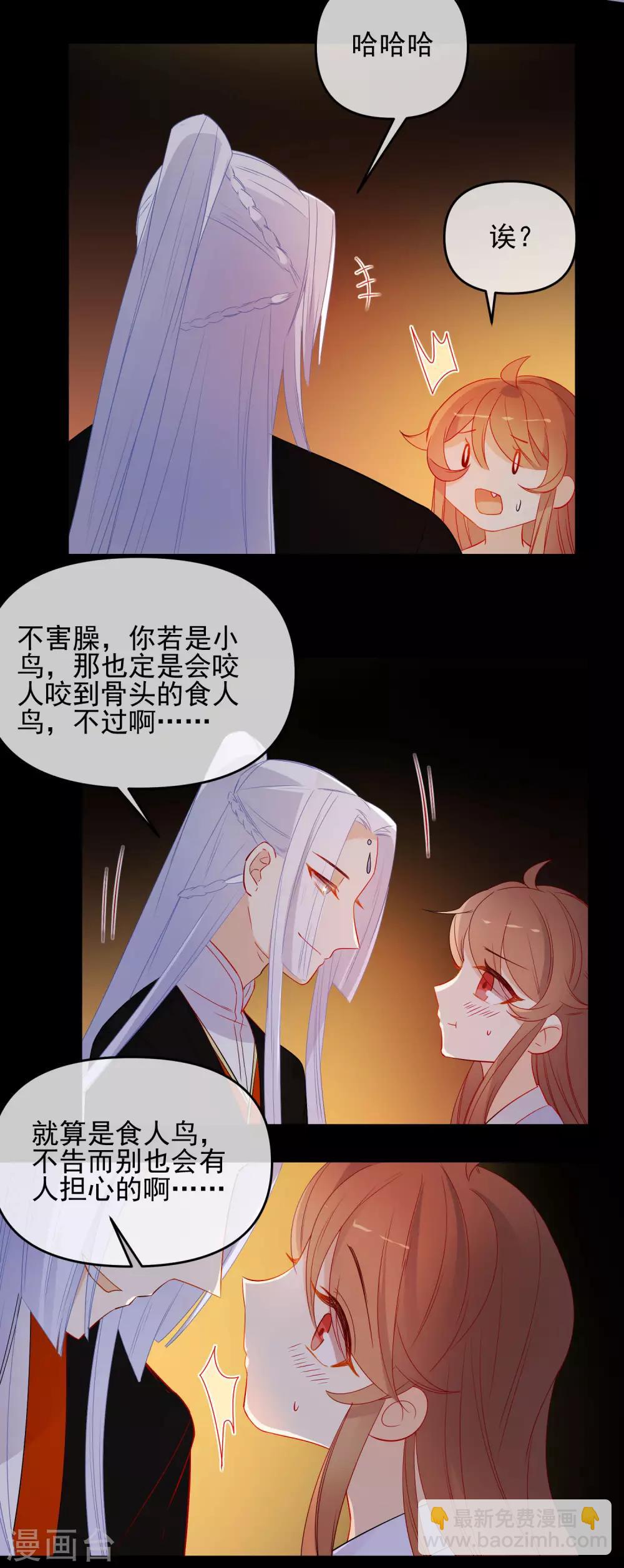 🍔狼少女养成记 第183话 最幸运的遇见 第13页