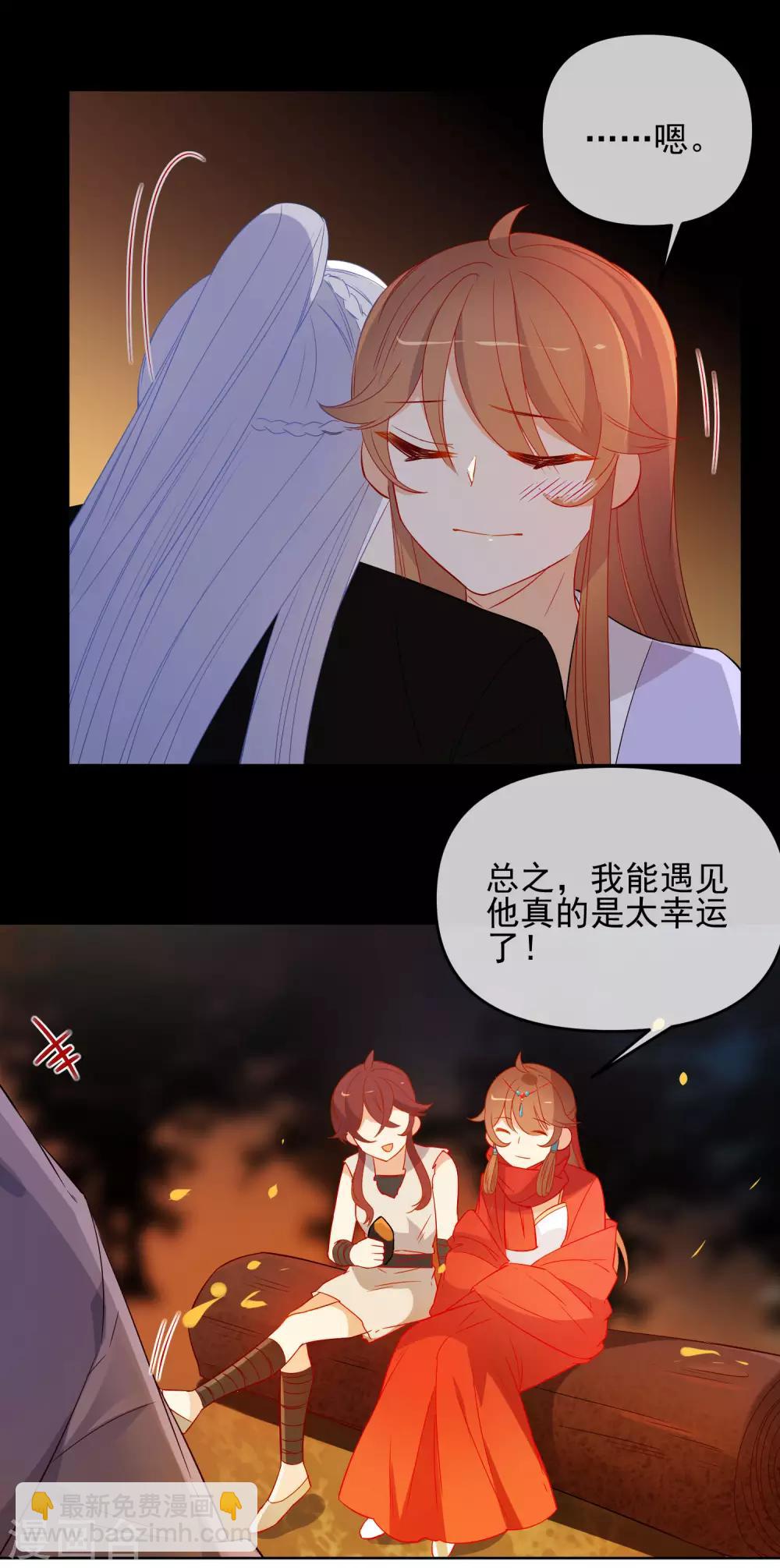 🍔狼少女养成记 第183话 最幸运的遇见 第14页
