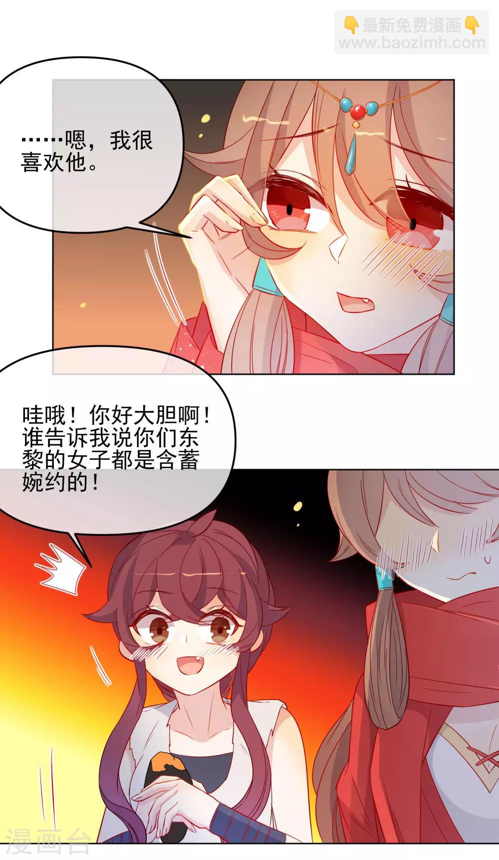 🍔狼少女养成记 第183话 最幸运的遇见 第7页