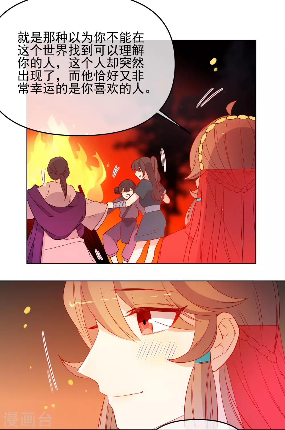 🍔狼少女养成记 第183话 最幸运的遇见 第9页