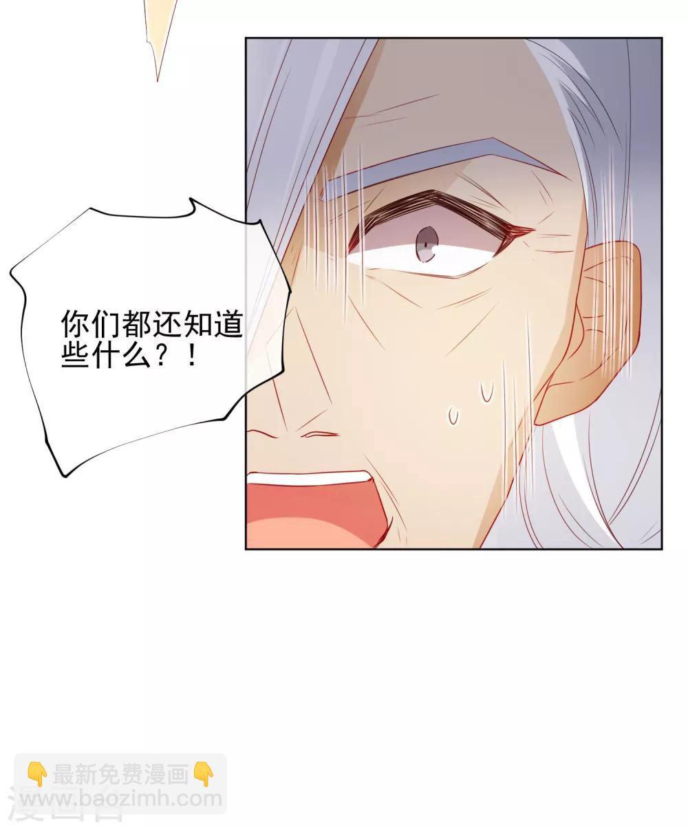 🍔狼少女养成记 第185话 小毒物 第11页