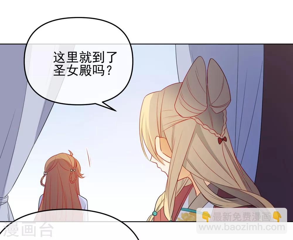 🍔狼少女养成记 第185话 小毒物 第13页