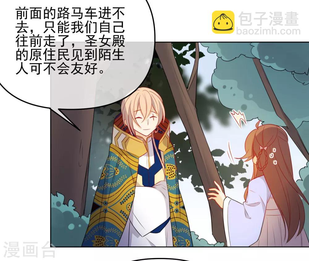 🍔狼少女养成记 第185话 小毒物 第14页