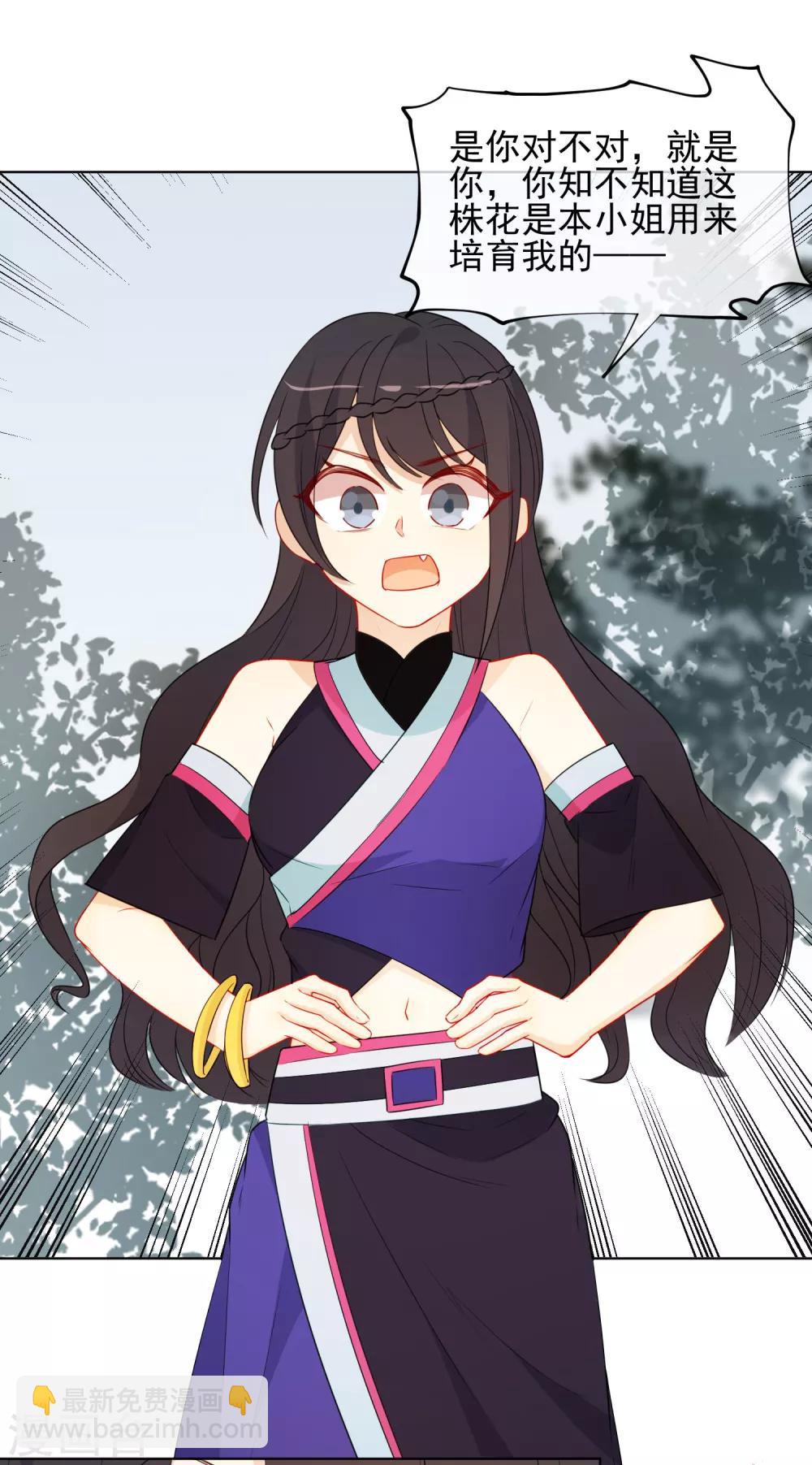 🍔狼少女养成记 第185话 小毒物 第17页