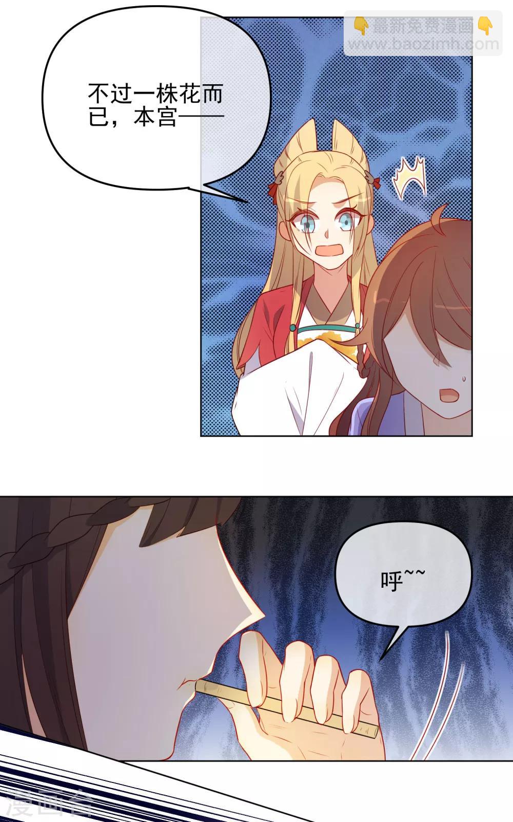 🍔狼少女养成记 第185话 小毒物 第19页