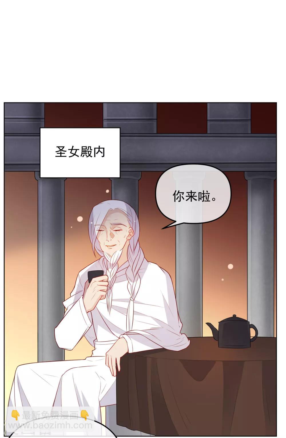 🍔狼少女养成记 第185话 小毒物 第2页