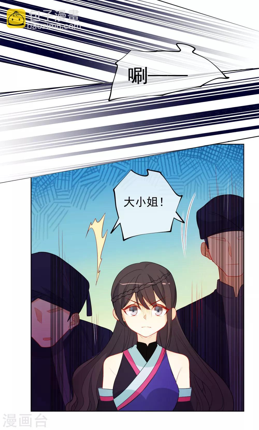 🍔狼少女养成记 第185话 小毒物 第20页