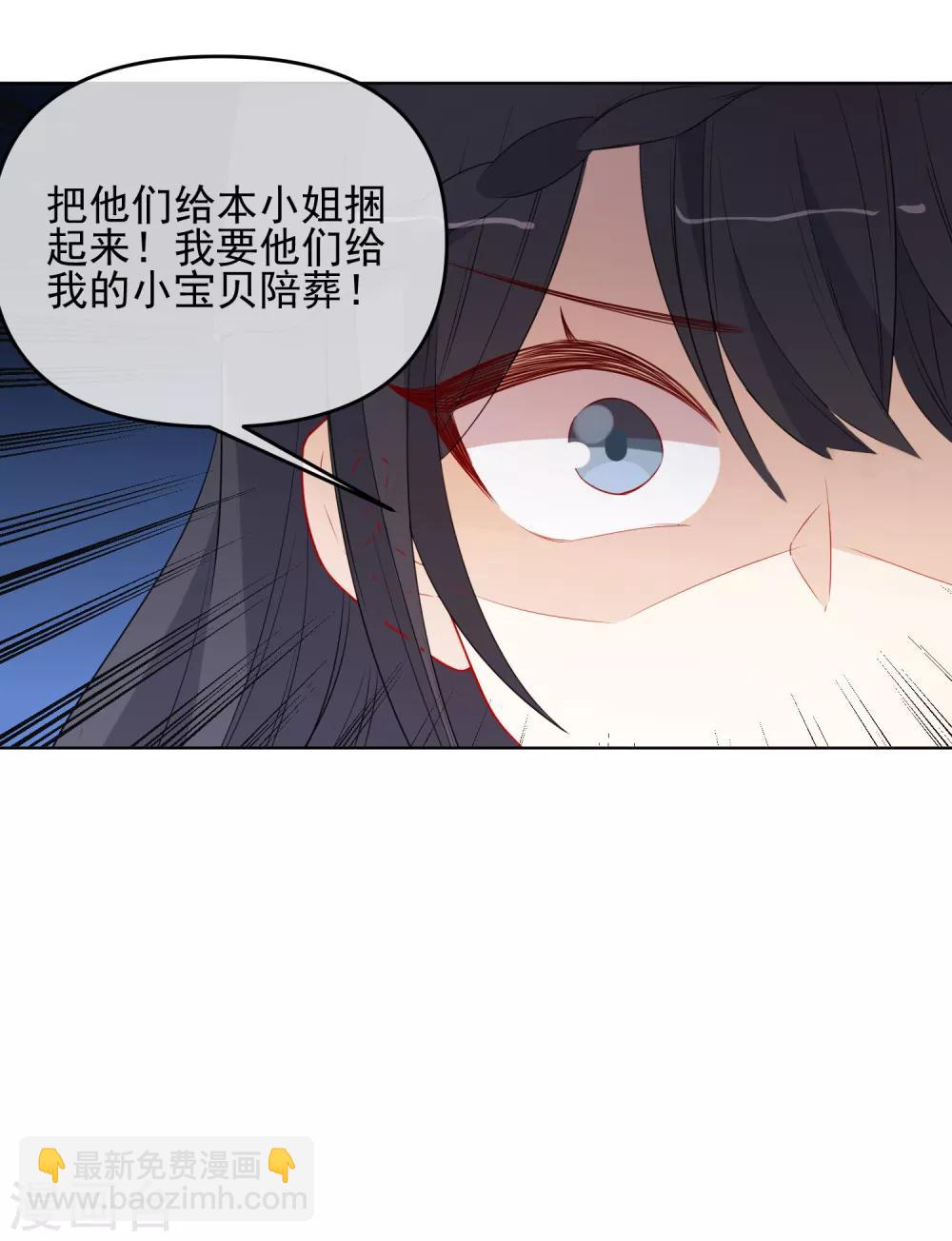 🍔狼少女养成记 第185话 小毒物 第21页