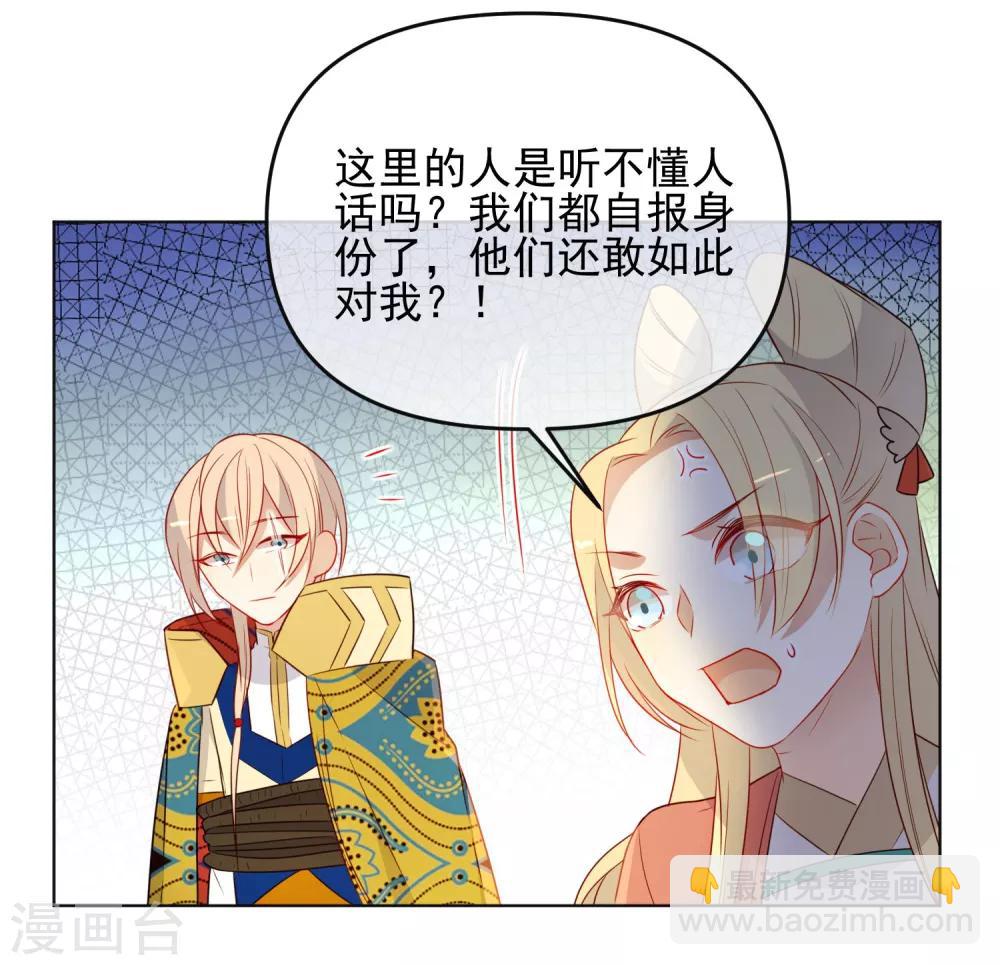 🍔狼少女养成记 第185话 小毒物 第23页