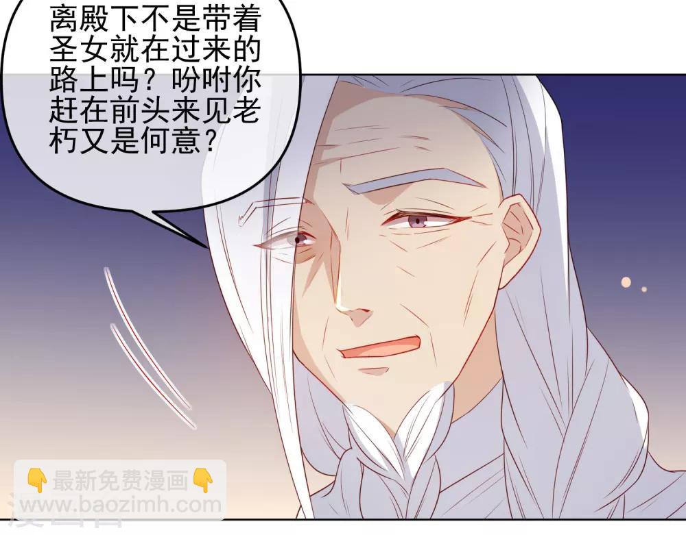 🍔狼少女养成记 第185话 小毒物 第3页