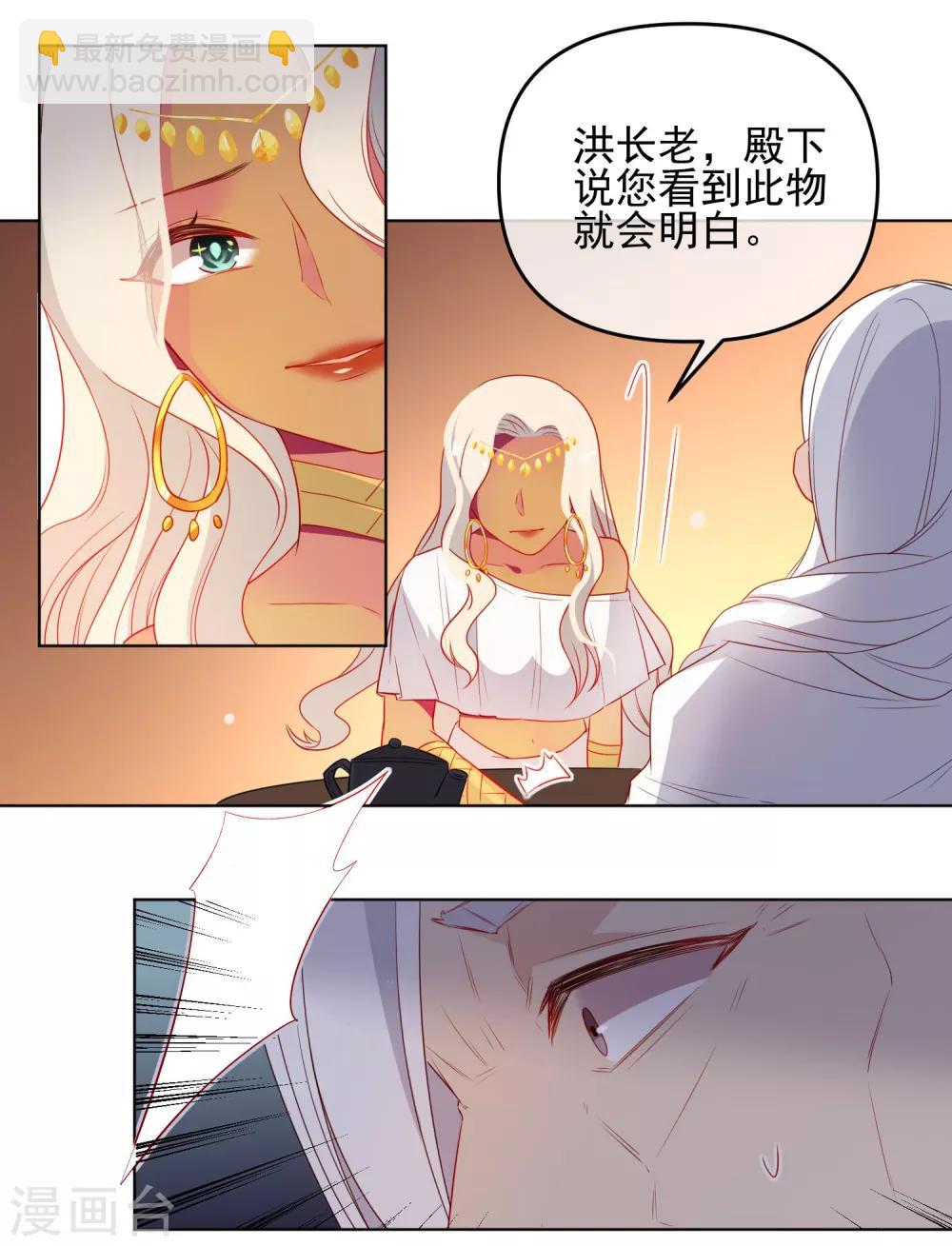 🍔狼少女养成记 第185话 小毒物 第4页