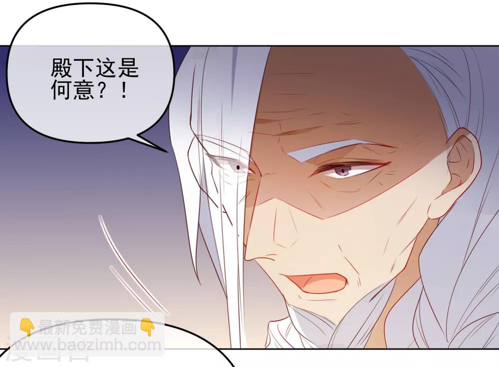 🍔狼少女养成记 第185话 小毒物 第5页