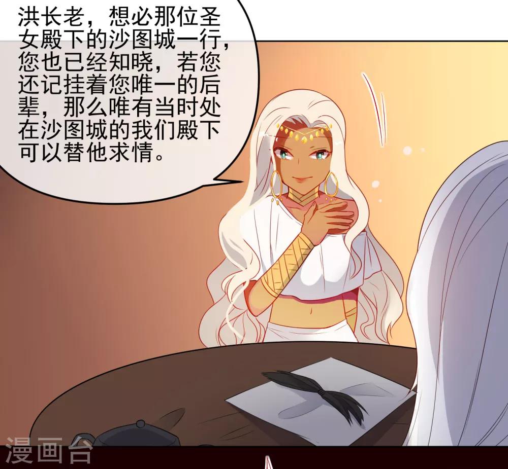 🍔狼少女养成记 第185话 小毒物 第6页