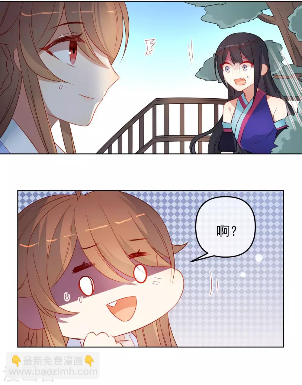 🍔狼少女养成记 第187话 蛊王 第10页