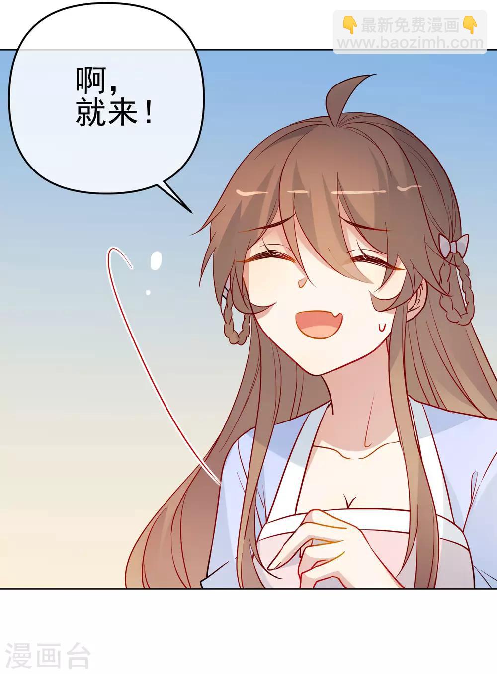 🍔狼少女养成记 第187话 蛊王 第18页