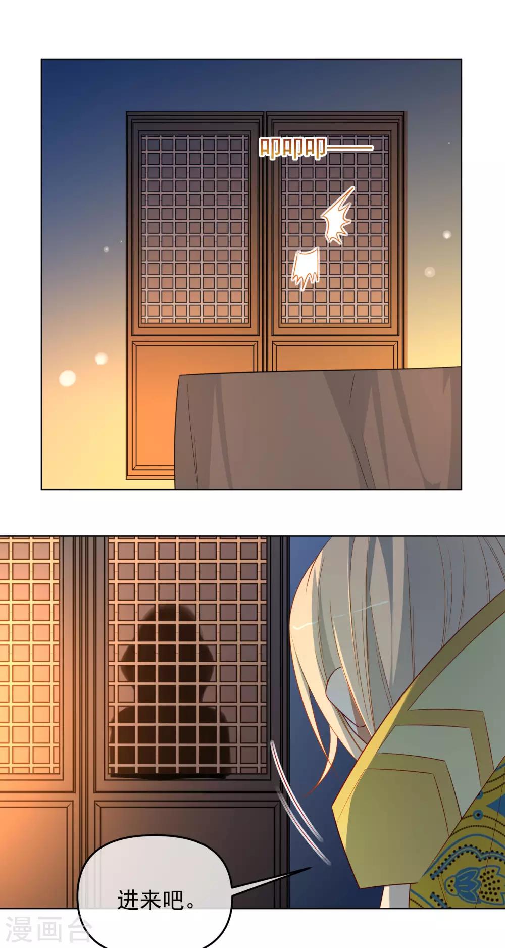 🍔狼少女养成记 第187话 蛊王 第2页
