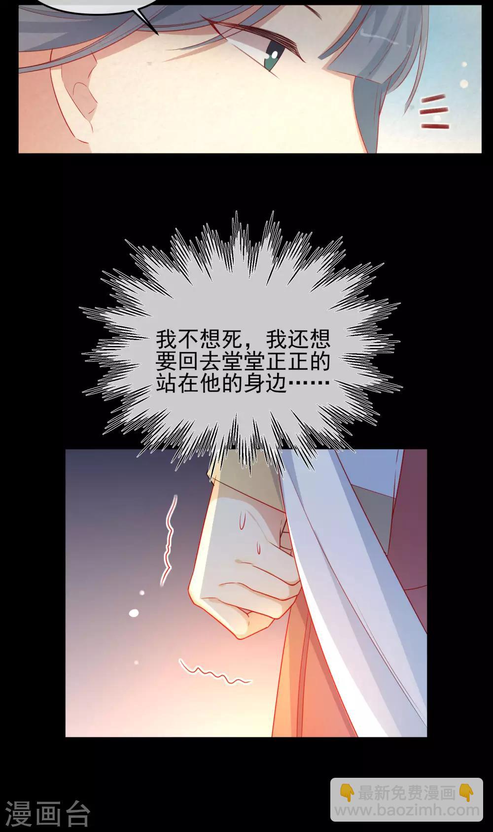 🍔狼少女养成记 第187话 蛊王 第7页