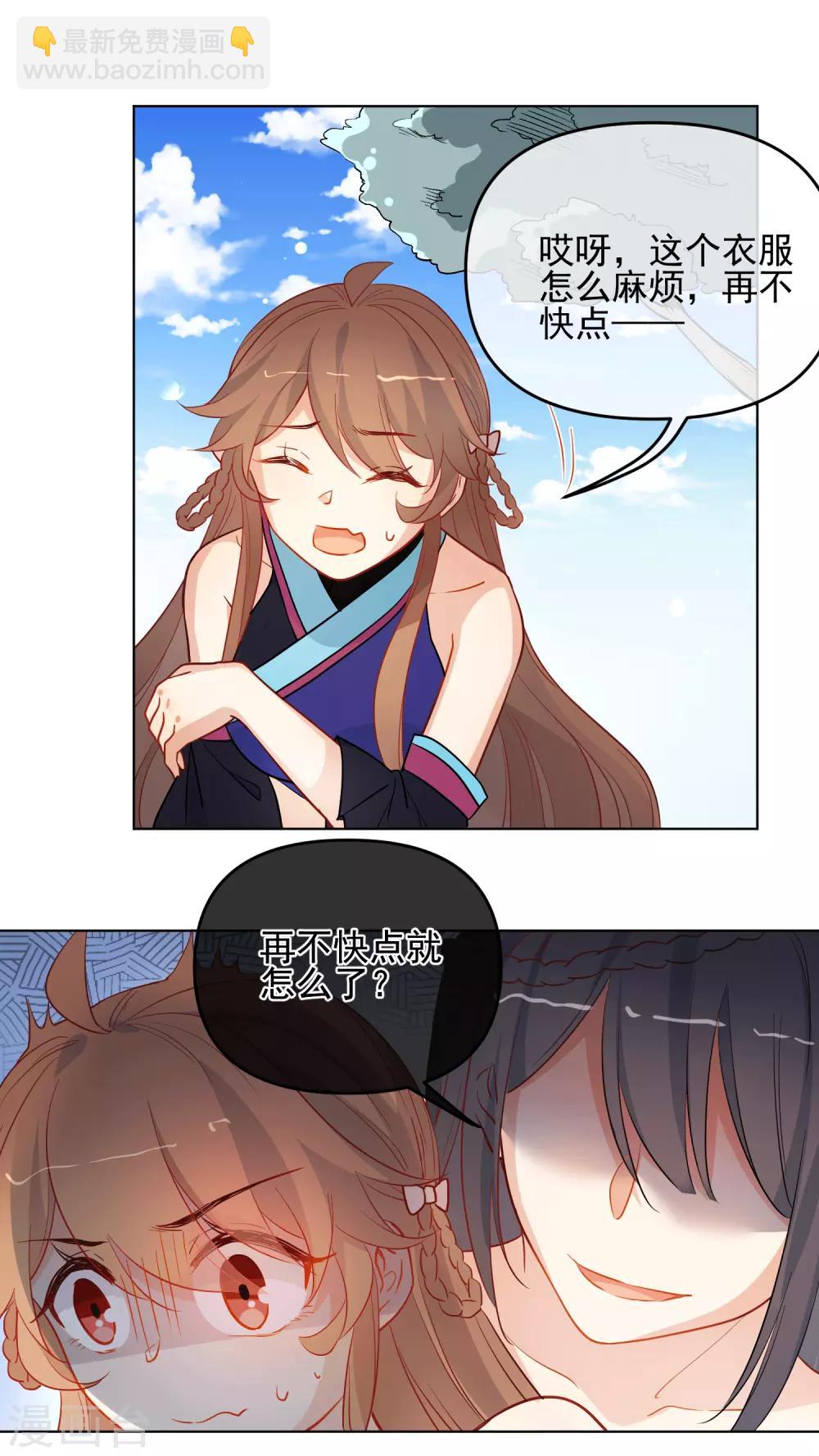 🍔狼少女养成记 第189话 雕虫小技 第12页
