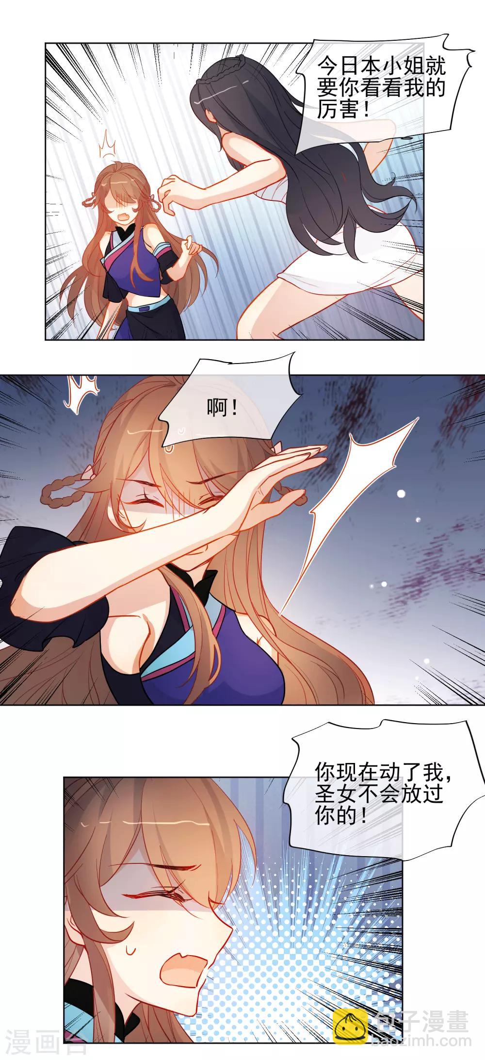 🍔狼少女养成记 第189话 雕虫小技 第14页