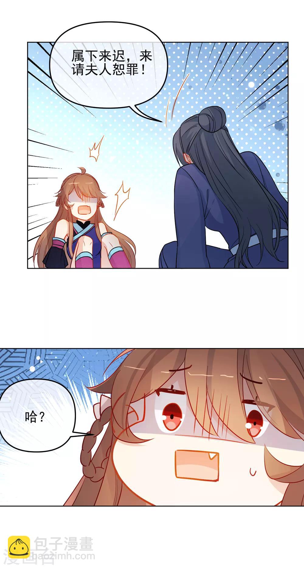 🍔狼少女养成记 第189话 雕虫小技 第16页