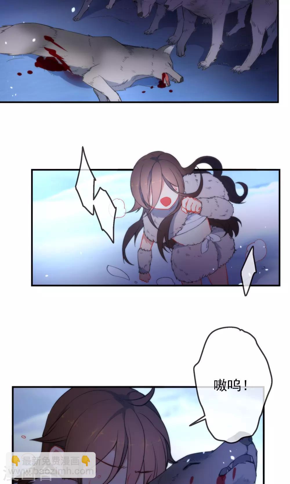 🍔狼少女养成记 第2话 初遇狼孩 第14页