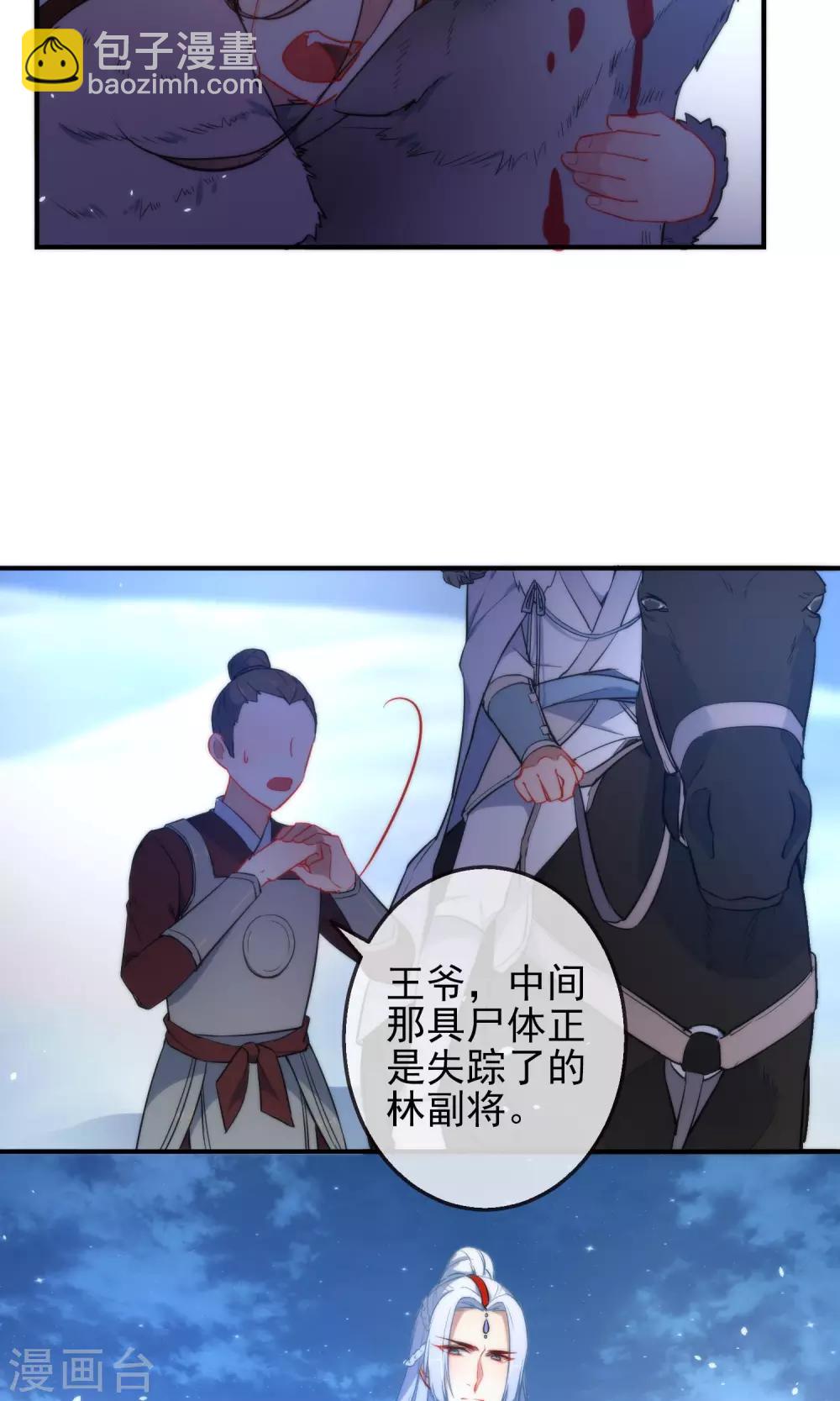 🍔狼少女养成记 第2话 初遇狼孩 第15页