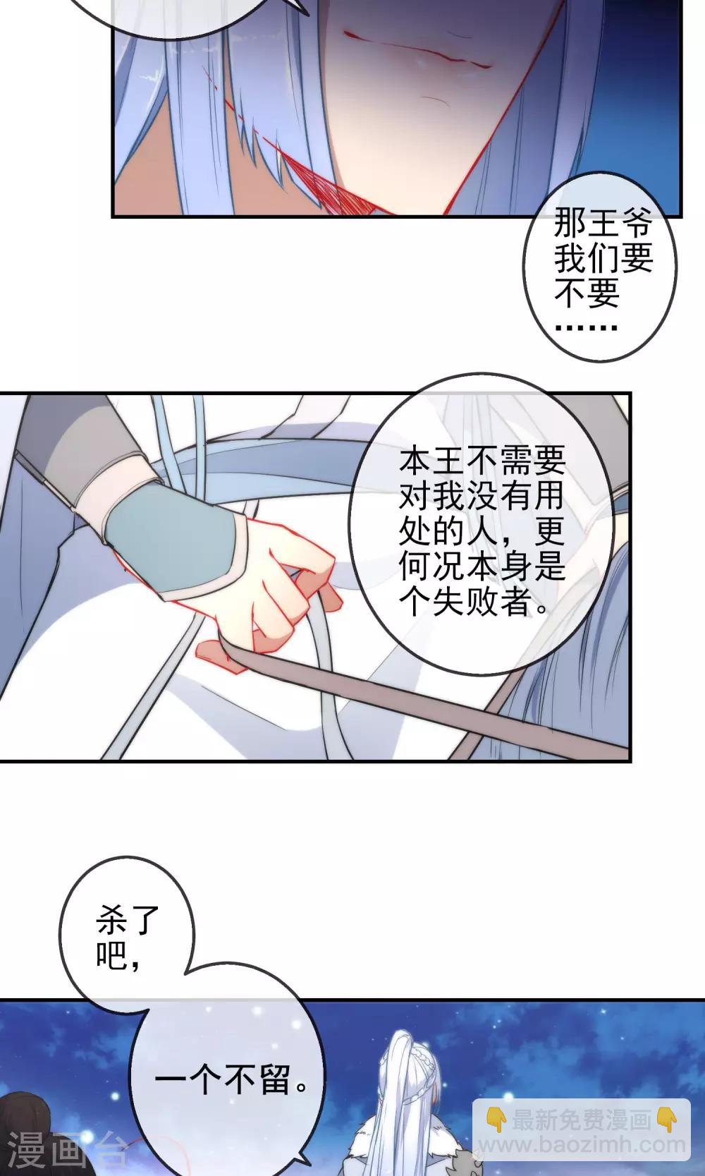 🍔狼少女养成记 第2话 初遇狼孩 第17页