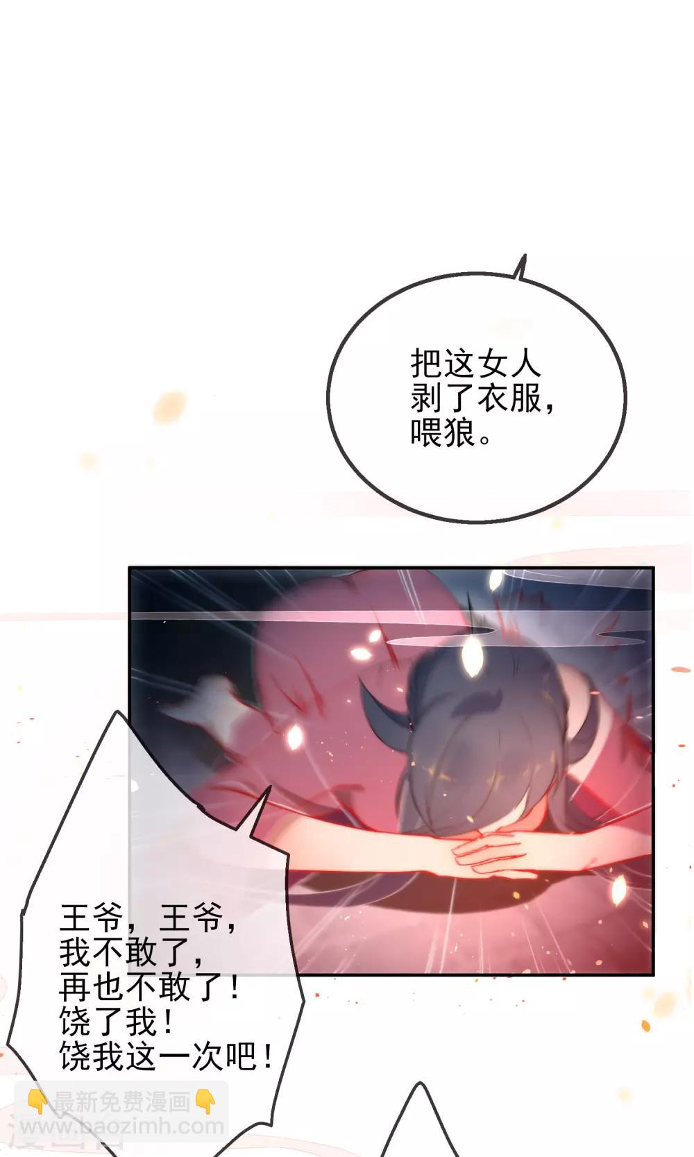 🍔狼少女养成记 第2话 初遇狼孩 第2页