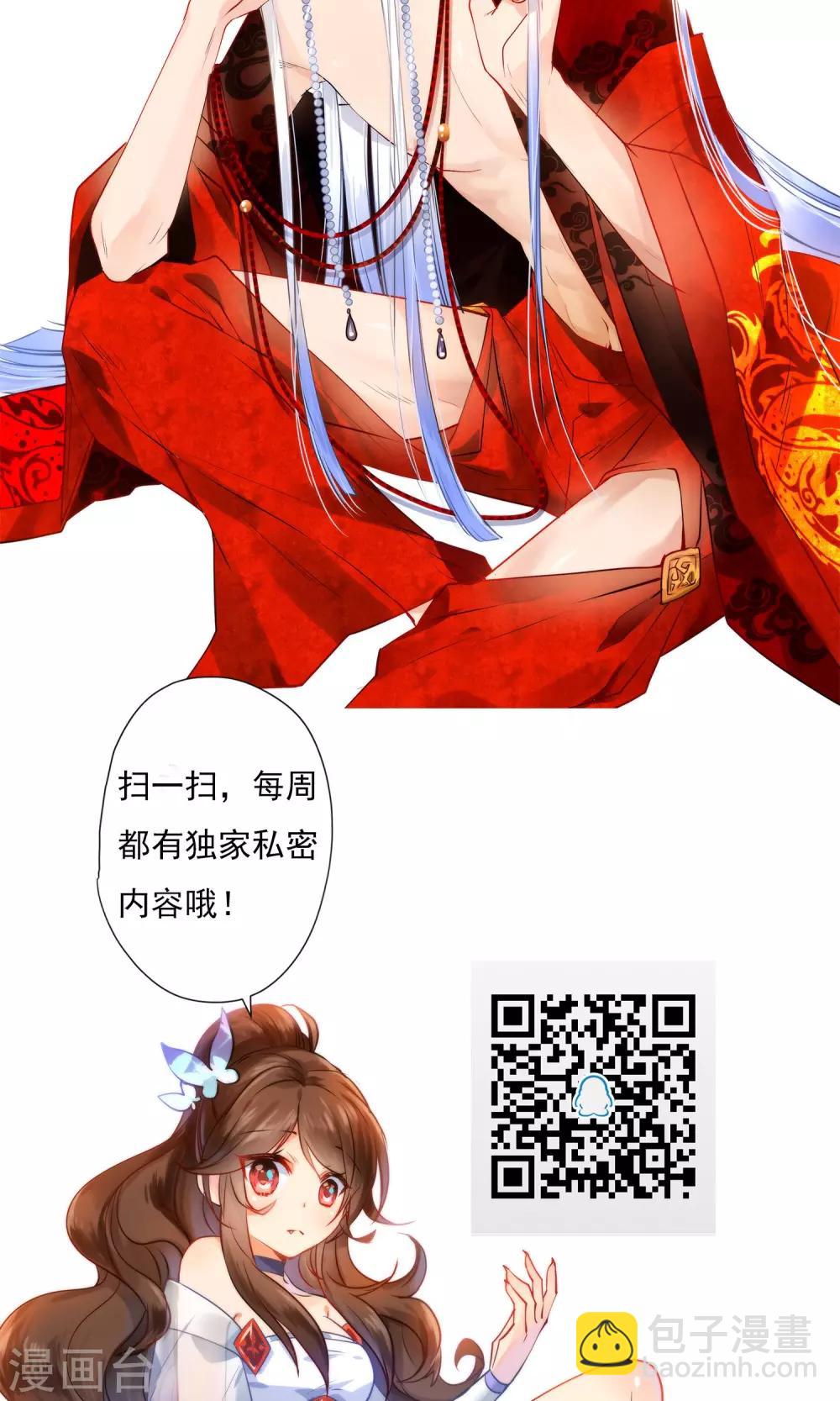 🍔狼少女养成记 第2话 初遇狼孩 第20页