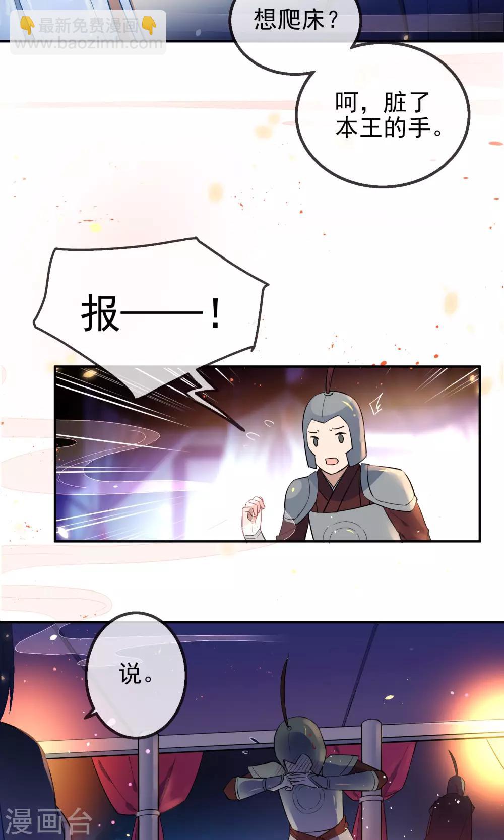 🍔狼少女养成记 第2话 初遇狼孩 第4页