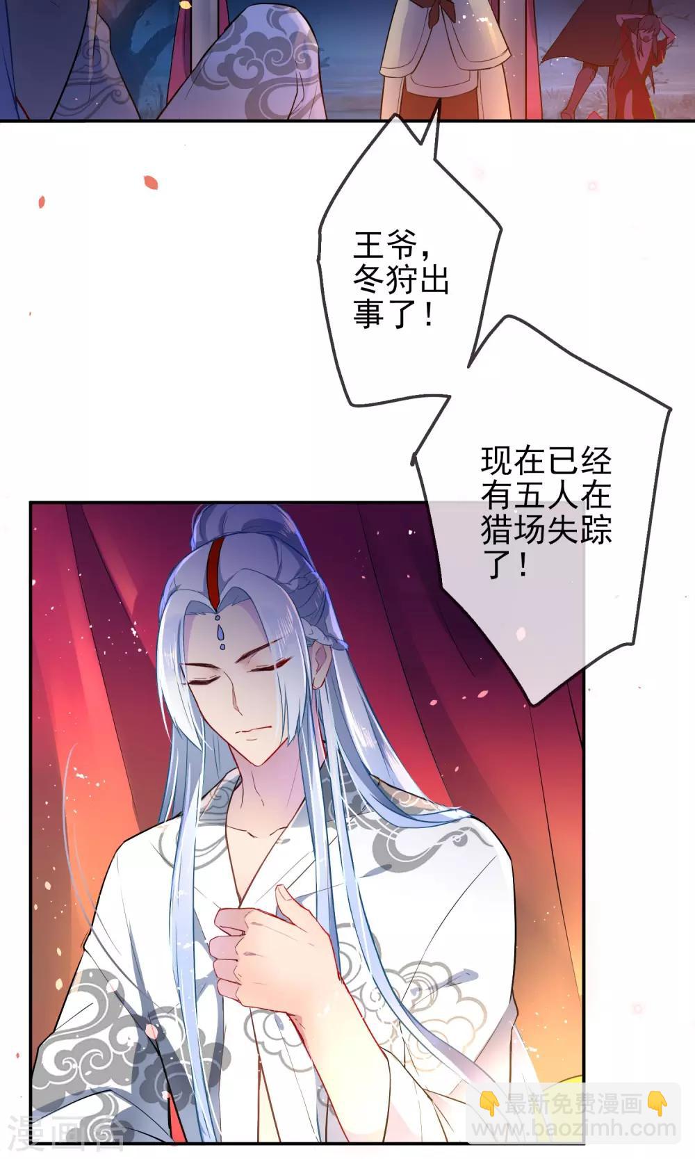 🍔狼少女养成记 第2话 初遇狼孩 第5页