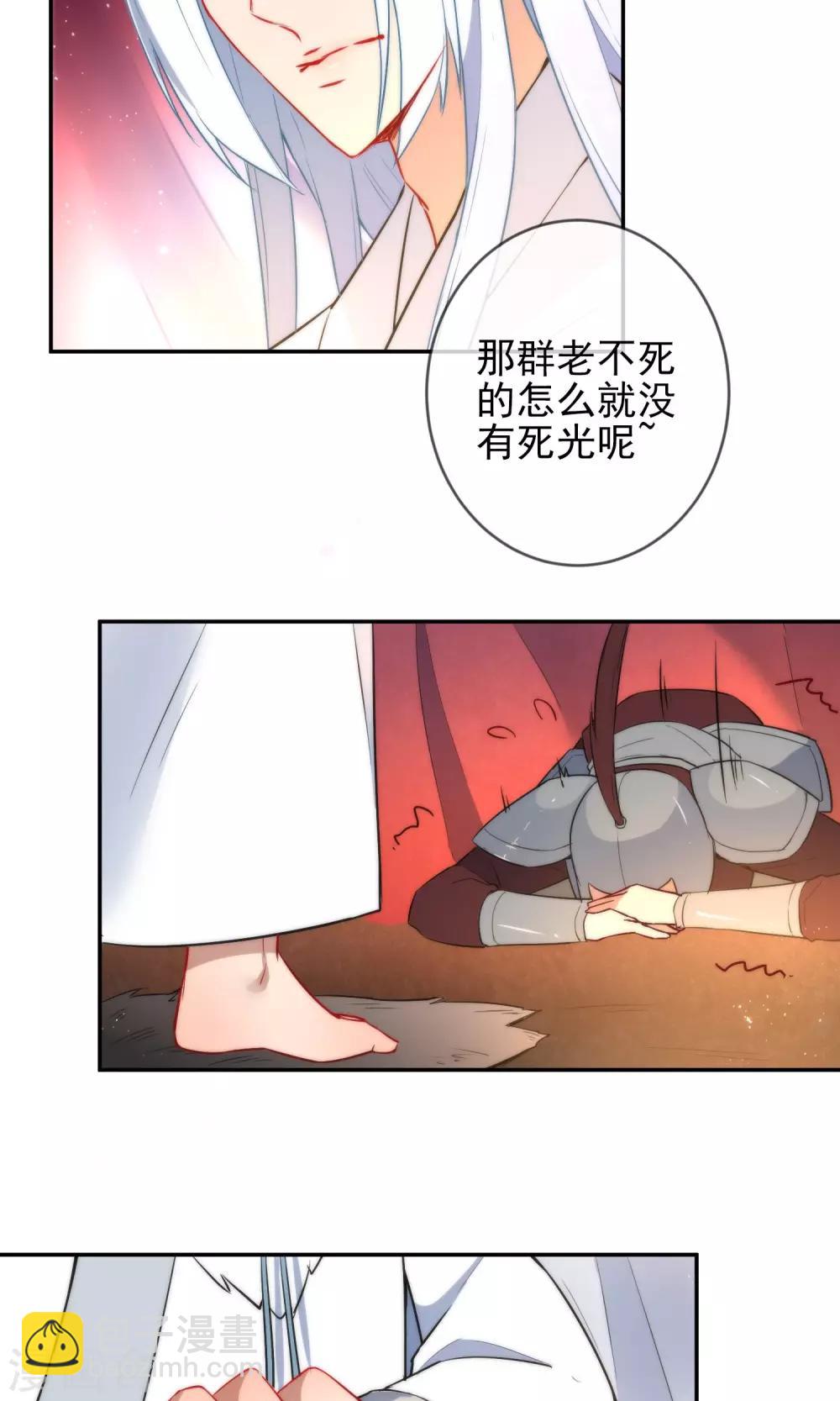 🍔狼少女养成记 第2话 初遇狼孩 第7页